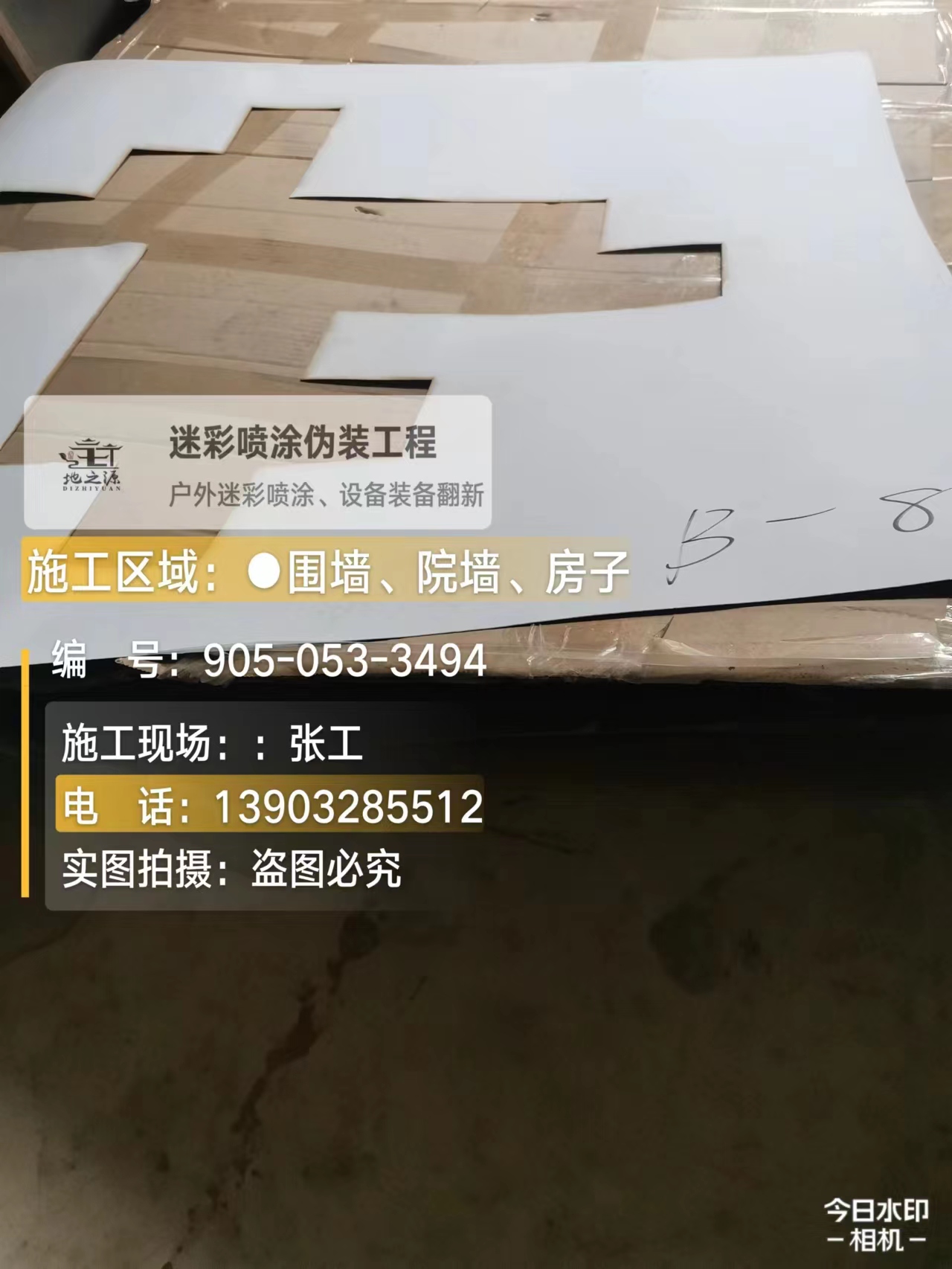 石柱外墙迷彩喷涂的核心是抗碱耐候