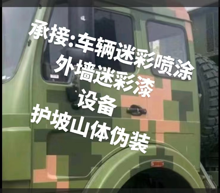 石柱推荐一些外墙迷彩漆施工注意事项的视频教程